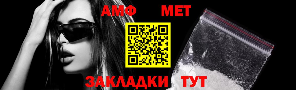 Amphetamine Premium Партизанск