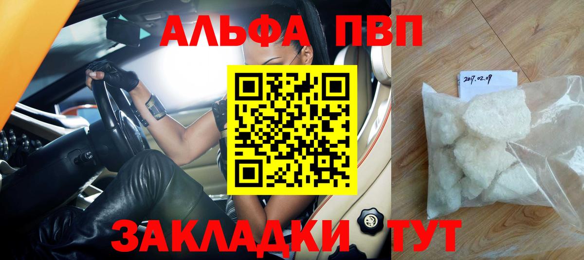 Альфа ПВП СК Партизанск