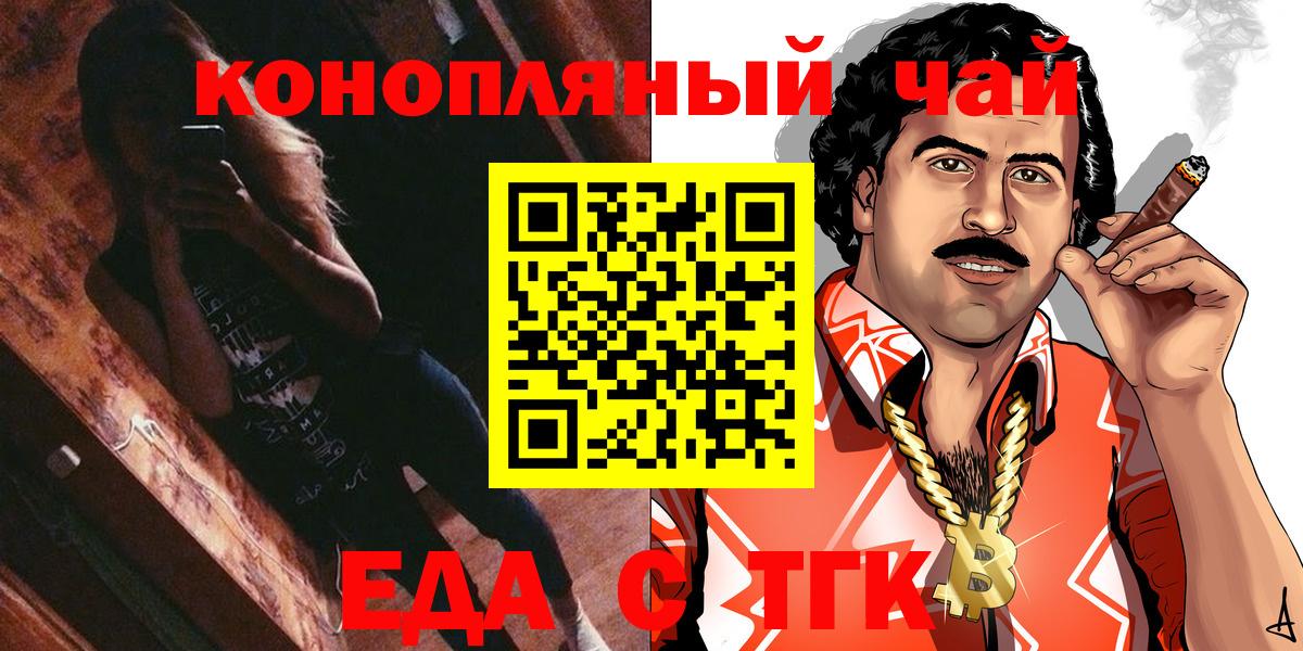 Печенье с ТГК марихуана Партизанск