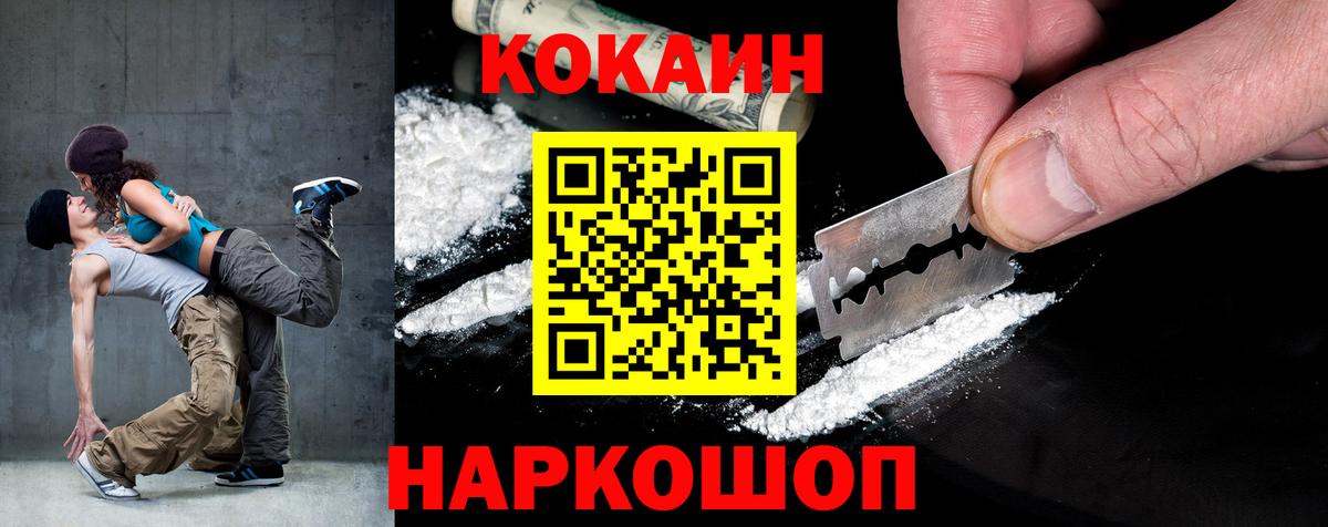Партизанск  КОКАИН FishScale  Вход с VPN  Cocaine Перу 