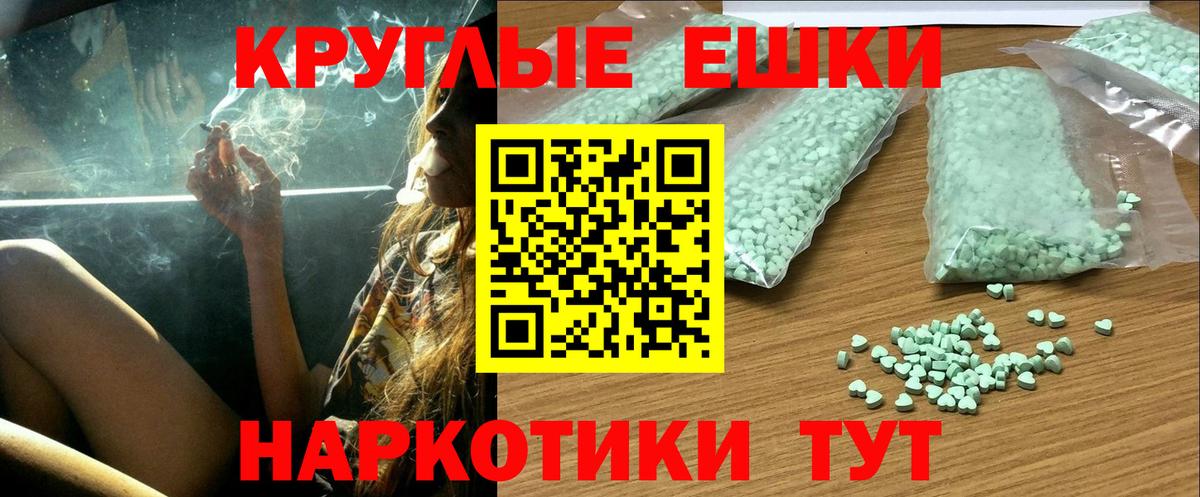 Экстази 280мг  Вход с VPN  Партизанск  Экстази 99% 