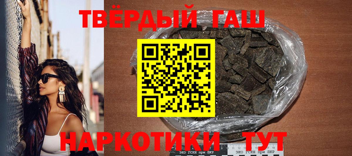 Гашиш Cannabis  наркотики  ГАШ VHQ  Партизанск  Вход с VPN 