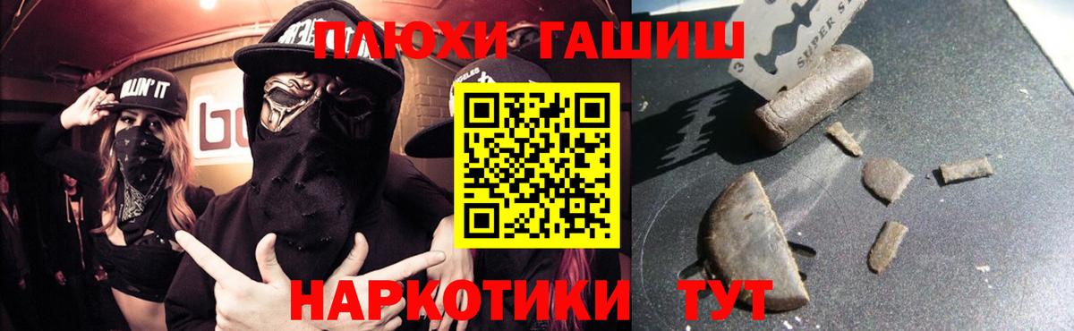 ГАШИШ убойный Партизанск