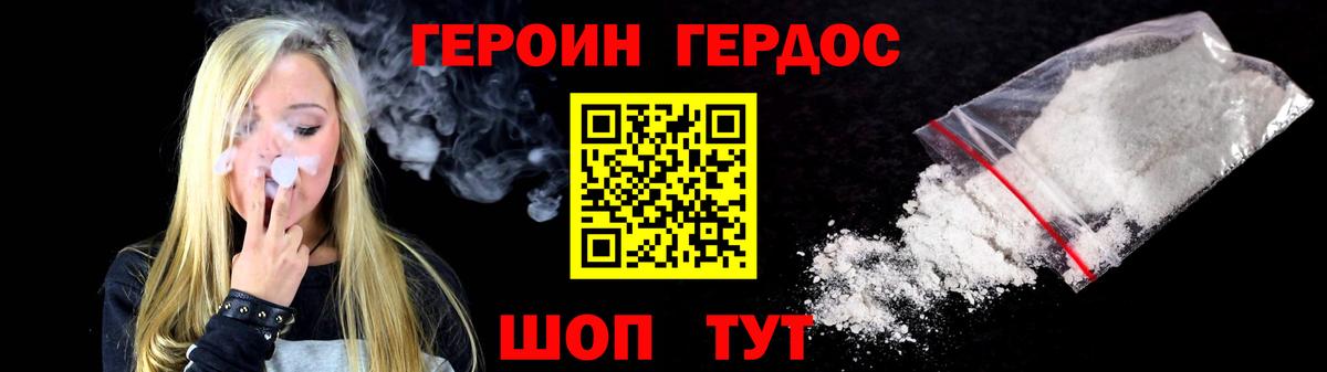 ГЕРОИН Афган  Героин  Партизанск  Вход с VPN 