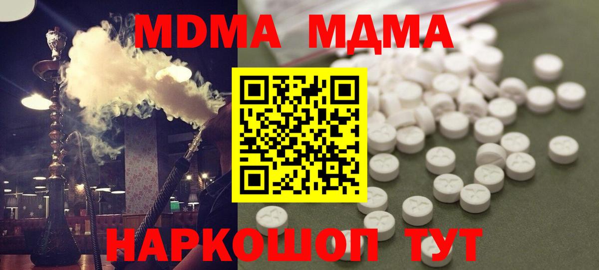 MDMA crystal  МДМА молли  Партизанск  MDMA  Вход с VPN 