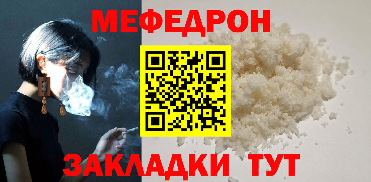 Мефедрон мука Партизанск