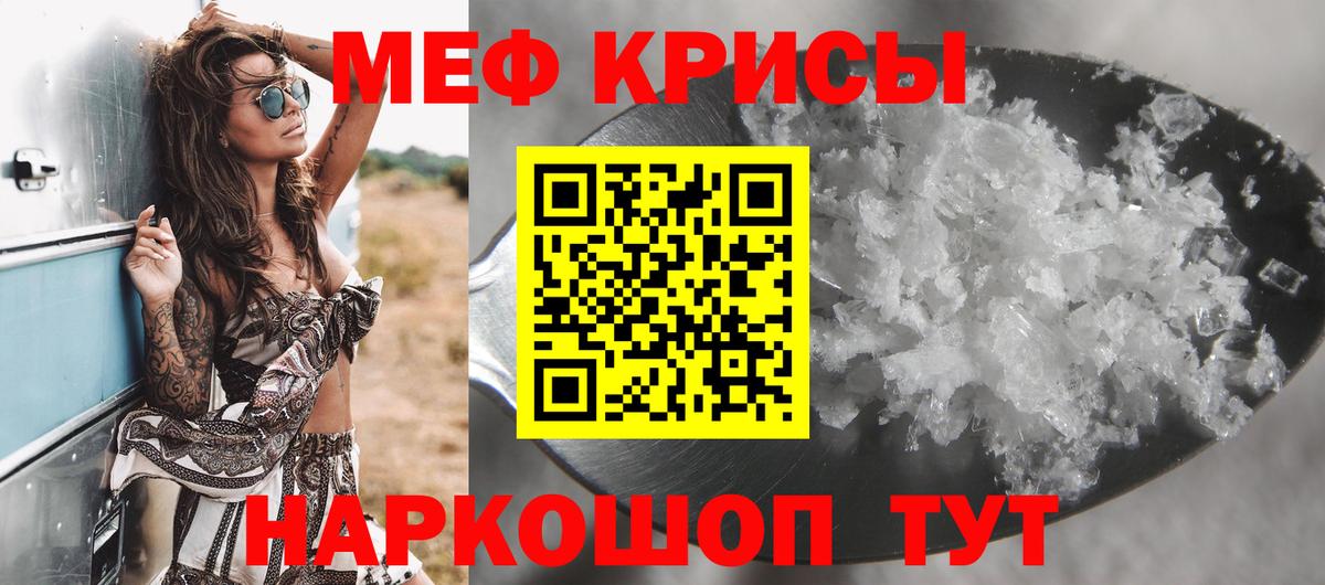 МЯУ-МЯУ 4 MMC  МЕФ  Партизанск  Меф VHQ  Вход с VPN  МЕФ 