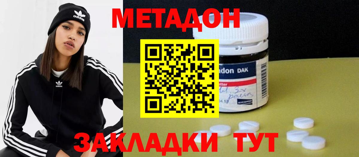 Метадон VHQ  Вход с VPN  мега онион  Партизанск  Метадон белоснежный 