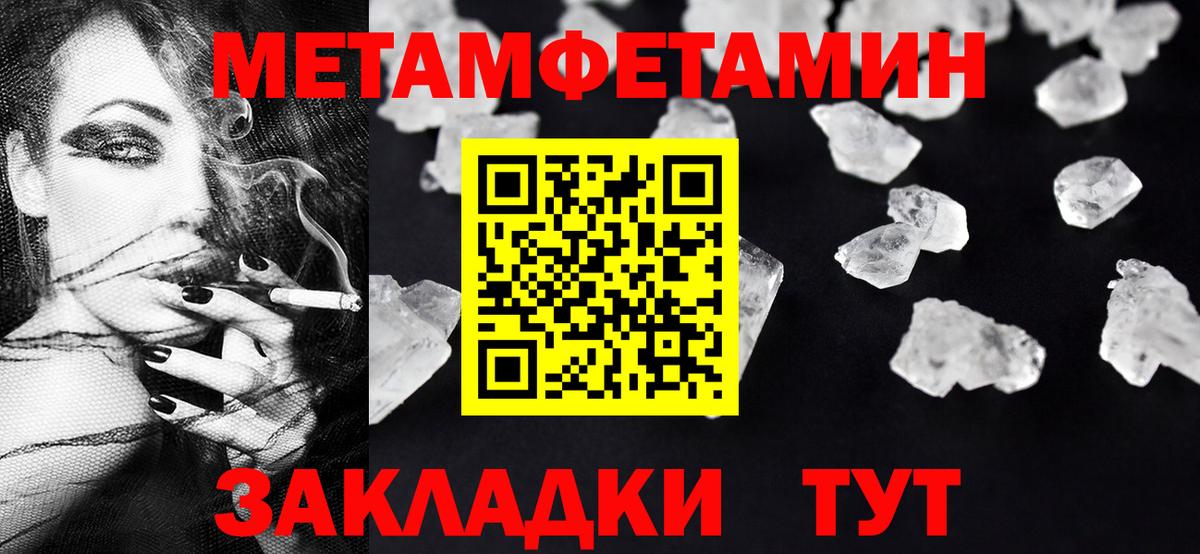 Метамфетамин кристалл Партизанск