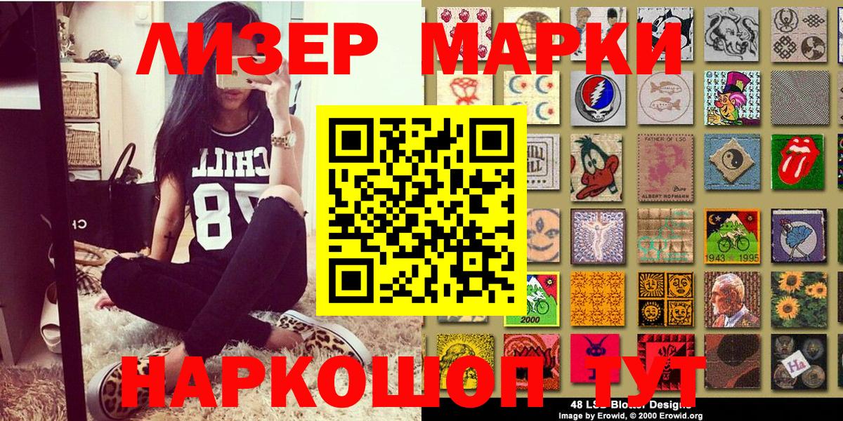 Марки N-bome 1500мкг  Марки N-bome 1500мкг  Вход с VPN  Партизанск 