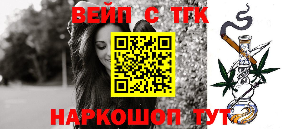 Партизанск  ТГК Wax  где купить   Вход с VPN 