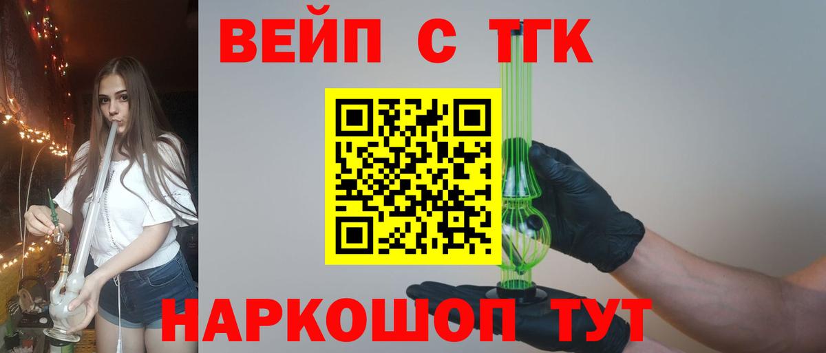 Дистиллят ТГК гашишное масло Партизанск