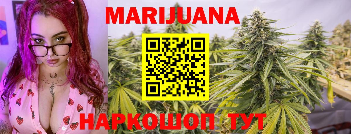 Каннабис сатива  Конопля ГИДРОПОН  Партизанск  Бошки марихуана сатива  Вход с VPN 