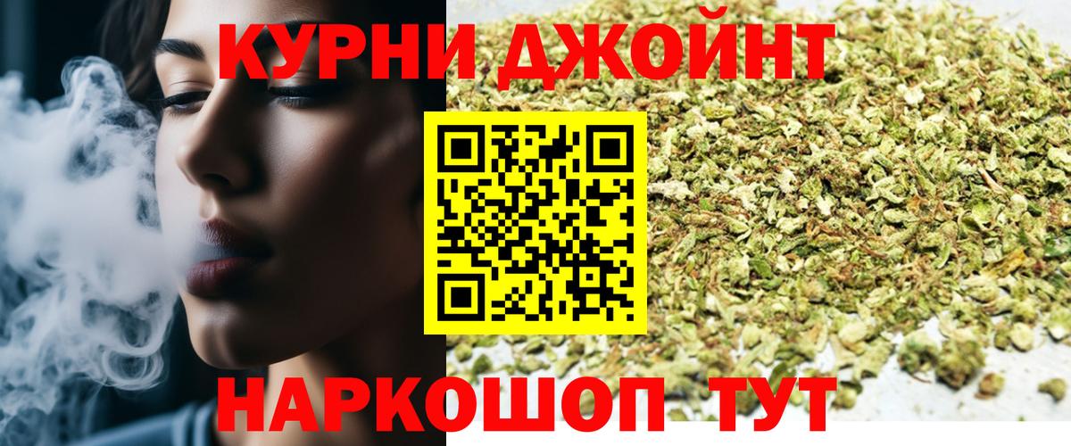 Канабис Партизанск